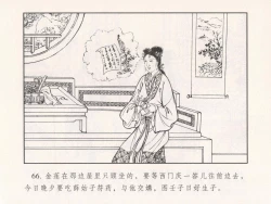 Page 71 of 金瓶梅 第十一 ~ 十六回