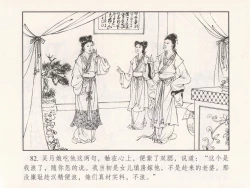 Page 87 of 金瓶梅 第十一 ~ 十六回