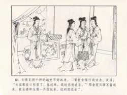 Page 89 of 金瓶梅 第十一 ~ 十六回