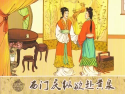 Page 91 of 金瓶梅 第十一 ~ 十六回