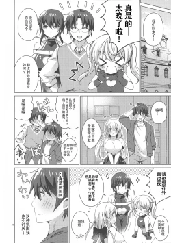 Page 35 of Android no Watashi ni Nenryou Hokyuu shite Kudasai 6