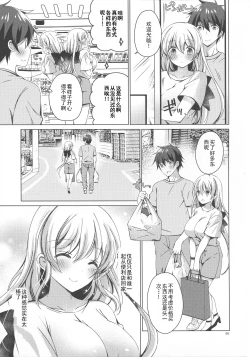 Page 8 of Android no Watashi ni Nenryou Hokyuu shite Kudasai 6