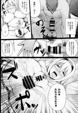 Page 29 of Ochikaku Parasite Ketsu