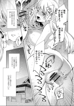 Page 13 of 雪の断末魔