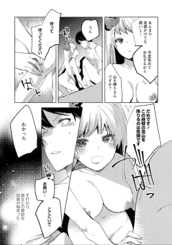 Page 5 of 雪の断末魔