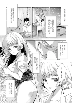 Page 6 of 雪の断末魔