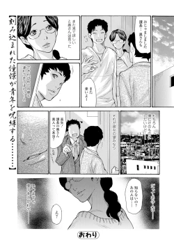 Page 17 of Akogare no Hitotsuma