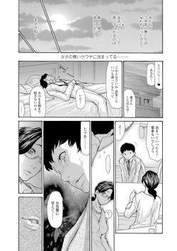 Page 7 of Akogare no Hitotsuma