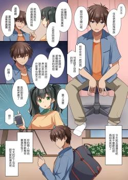 Page 6 of Yarou yo! Bitch Gal Futari to Namahame Doukyo Seikatsu