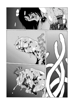 Page 17 of Kodoku no ie