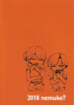 Page 26 of Mukashi Shiteta Kyoudai