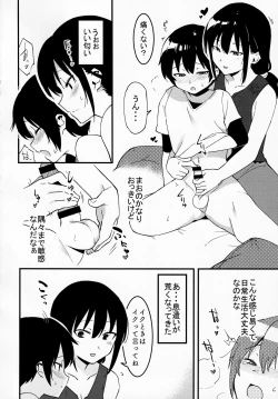 Page 19 of Otouto Asobi