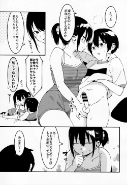 Page 24 of Otouto Asobi