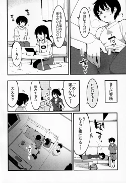 Page 31 of Otouto Asobi