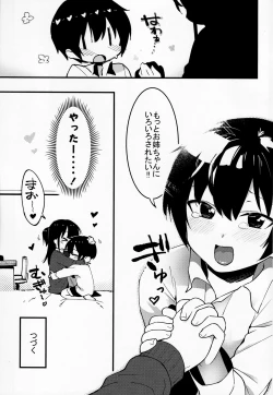 Page 42 of Otouto Asobi