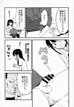Page 7 of Otouto Asobi