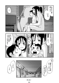 Page 21 of 母子禁 VOL.01