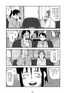 Page 4 of 母子禁 VOL.01