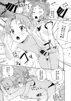 Page 25 of Elf no Koeda