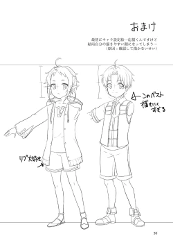 Page 30 of Elf no Koeda