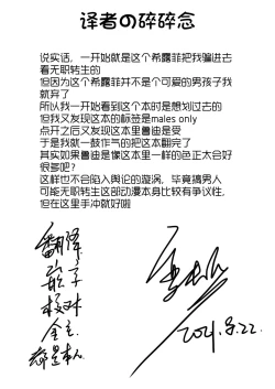 Page 32 of Elf no Koeda