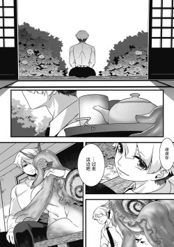 Page 2 of Ameake no Asagao | 雨晴后的牵牛花