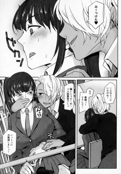 Page 10 of Iinchou wa, Benkyou ga Dekinai