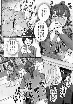 Page 14 of Iinchou wa, Benkyou ga Dekinai