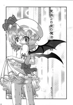 Page 16 of Hibiku Kurenai