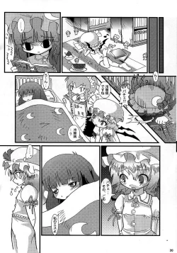 Page 19 of Hibiku Kurenai