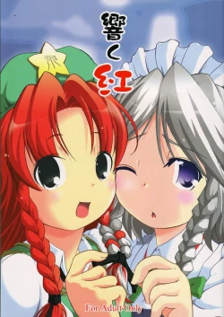 Page 1 of Hibiku Kurenai