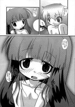 Page 29 of Hibiku Kurenai