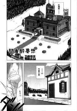 Page 4 of Hibiku Kurenai