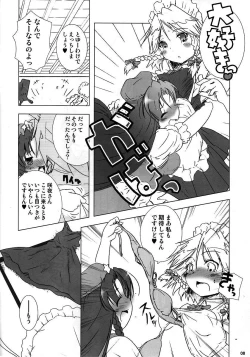 Page 7 of Hibiku Kurenai