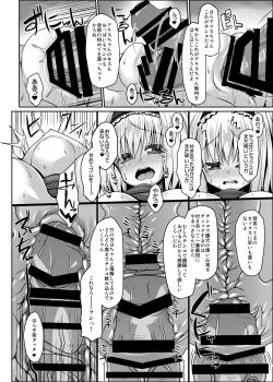 Page 9 of Nagasare Alice wa Choro Kute Kantan ni Haranjau