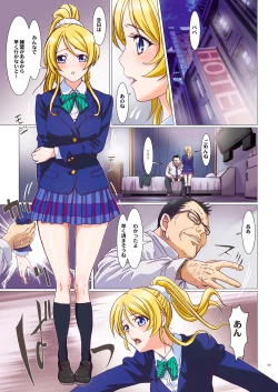 Page 11 of Love Live! Soushuuhen PRETTY POWER!!