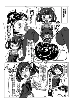 Page 2 of C90 Taku Batsu Muryou Haifu Kopii Hon