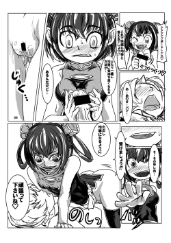 Page 9 of C90 Taku Batsu Muryou Haifu Kopii Hon