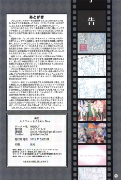 Page 41 of Colorful Connect 4th:Dive