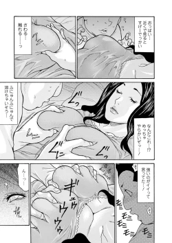 Page 12 of Tomo Mama to Ikutsu! 1-2