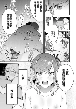 Page 111 of Yuwaku Mille-Feuille