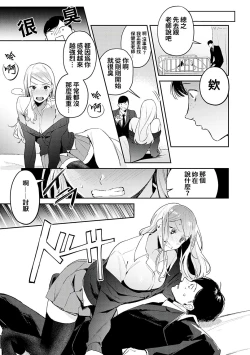 Page 11 of Yuwaku Mille-Feuille