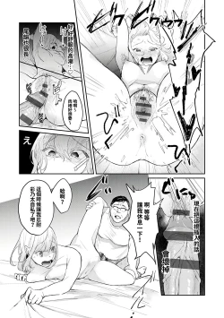 Page 140 of Yuwaku Mille-Feuille