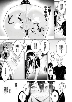 Page 174 of Yuwaku Mille-Feuille