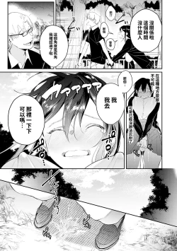 Page 176 of Yuwaku Mille-Feuille