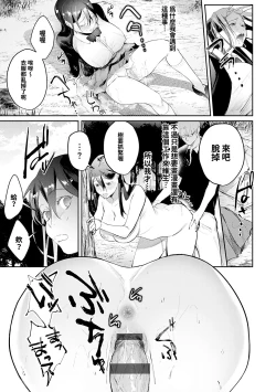 Page 182 of Yuwaku Mille-Feuille