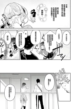 Page 193 of Yuwaku Mille-Feuille