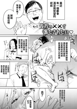 Page 209 of Yuwaku Mille-Feuille