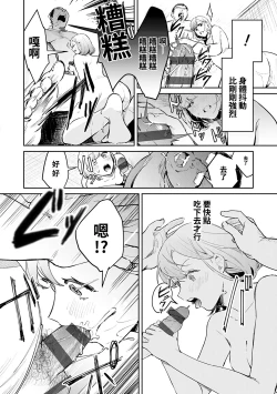 Page 214 of Yuwaku Mille-Feuille