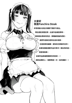 Page 217 of Yuwaku Mille-Feuille